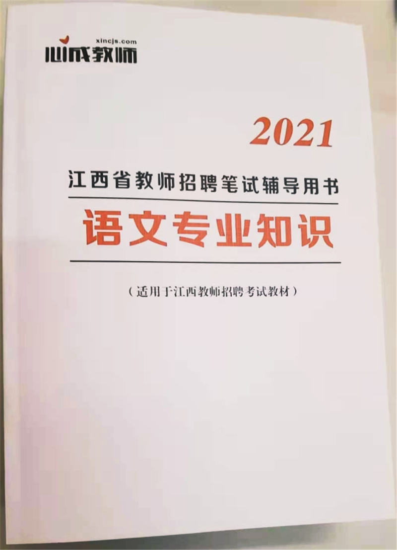 2021ʦƸĻ֪ʶ